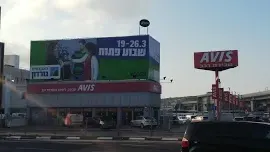סוכנות Avis השכרה ומכירת רכב צ'ק פוסט חיפה