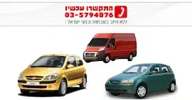 סוכנות Avital Rent - אביטל השכרת רכב